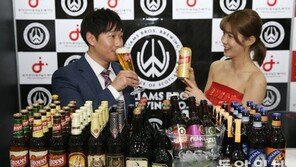 “유럽 맥주 어떤 맛일까”