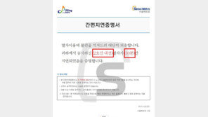 “지각자들 모여라”…2호선 고장, ‘지연증명서’ 받는 방법은?