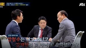 ‘썰전’ 전원책 “안철수, 차라리 ‘갑재인’이라고 하지 그랬나” 