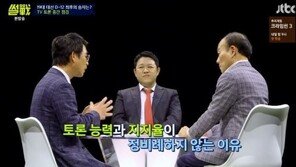 ‘썰전’ 유시민 “토론으로 지지후보 바뀌는 경우 많지 않아”