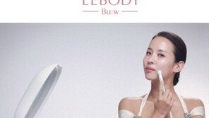 조여정피부 만드는 피부관리기 ‘르바디뷰’ 롯데홈쇼핑 론칭