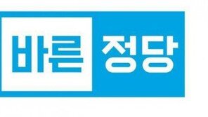 바른정당 “박지원·김종인, 安초딩 놓고 ‘상왕 넘버1’ 자리싸움”