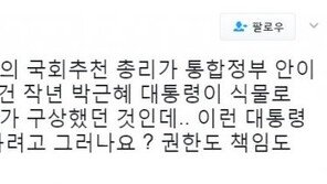 안철수 기자회견…박범계 “朴 식물로 가기전 여야가 구상했던 것”