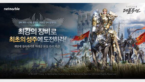 '리니지2 레볼루션', MMORPG이 꽃 공성전 29일 업데이트