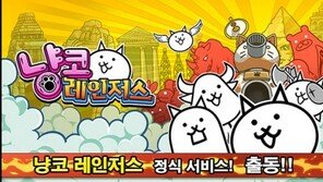 와이디, 냥코 대전쟁 IP를 활용한 신작 '냥코 레인저스' 글로벌 출시