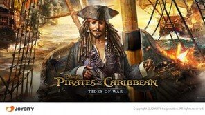 전세계를 휩쓴 해적단이 다시 온다! '캐리비안의 해적: 전쟁의 물결'