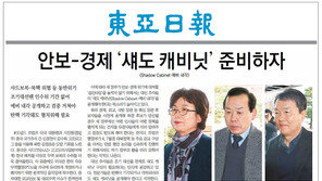 문재인 측 “내각 연대책임제” 안철수 “개혁공동정부로 협치”