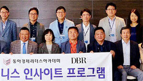 中 선전서 동아경제리더스아카데미 5기 수료식