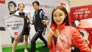 “정전기 없애 황사-미세먼지 안묻어요”