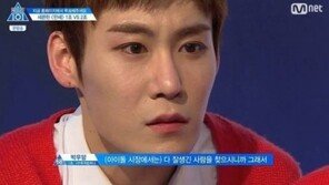 ‘프로듀스 101 시즌2’ 박우담, 1위 소감…“아이돌 시장, 잘생긴 분만 찾아” 눈물