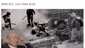 그것이 알고싶다, 전두환 회고록 속 5·18 북한軍 침투설 ‘검증’
