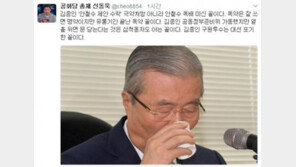 신동욱 “김종인 안철수 제안 수락, 극약처방 아닌 安 독배 마신 꼴”