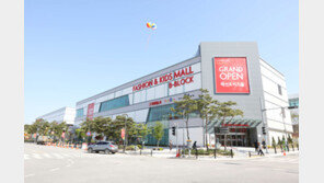 롯데 프리미엄아울렛 이천점의 변신