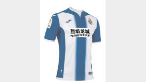 위메이드, 프리메라리가 유니폼에 깜짝 등장