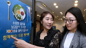 음식점서 잔반 줄이니 환경 보호는 덤으로…