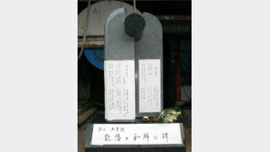 “용돈 모아 윤동주 시인 日 기념비 보러 갈래요”