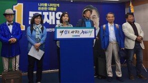 유시민 누나 유시춘, ‘꽃보다 할배’ 유세단 합류…전국 돌며 문재인 지원