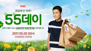 숫자 마케팅, 5월 황금연휴 흔들다