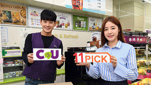 11번가 주문상품, 편의점 CU 픽업서비스