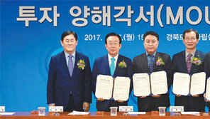 국내외 악재 많은데… 경북도 투자유치 순항