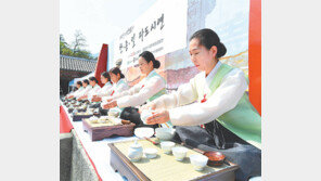 7일까지 문경전통찻사발축제