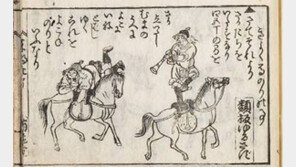 조선통신사 유물로 본 18, 19세기 韓日 교류