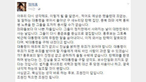 정미홍 “이렇게 될 줄 예상했을텐데…좌파보다 더 나쁜자들” 바른정당 탈당 고려 14명 맹비난