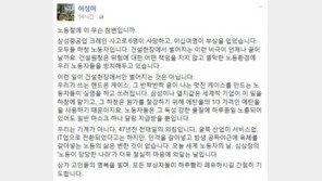 이정미 “거제 삼성중공업 크레인 사고, 열악한 환경에 노동자 방치했다”