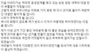 바른정당 14명 洪 지지…安 “그러게 진작 안철수-홍준표-유승민 단일화 하지 그랬냐는 분 많지만”