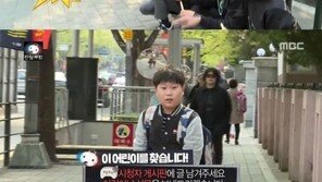 “유재석에 소시지 준 아이는…” 무한도전 게시판에 올라온 글 보니