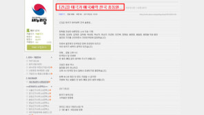 바른정당 집단 탈당에…박사모 “태극기세력 공적, 전쟁이다”