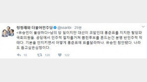 정청래 “바른정당 의원들 탈당…유승민 참 안돼, 나라도 돕고 싶은 심정”