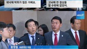 안민석, 탈당 김성태에 “워낙에 박쥐가 힘든 거예요” 위로