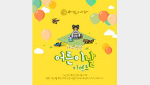 "빛나는 황금연휴 뭐할까?" 넥슨, 대규모 이벤트 눈길 