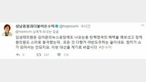 은수미 “바른정당 탈당 김성태·장제원…모든 것 다 챙겨 야반도주하는 꼴”