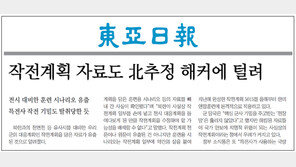 국방망 20일간 털리고도 형사처벌 0명