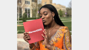 “졸업파티 파트너 못 구해서” 하버드大 합격증 대신 들고간 이민자가정 출신 흑인소녀