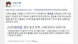 이준석 “황영철, 전부터 바른정당 탈당 ‘신중’…총대 맨 사람들이 우격다짐”