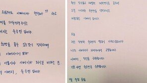 유승민, 딸 유담 손편지 공개 “바보 같은 아버지”