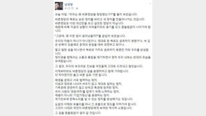 남경필 “바른정당 탈당, 부끄러운 민낯…용기 갖고 흔들림 없이 나아가야”