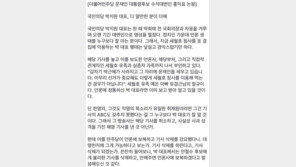 홍익표 “박지원, 세월호 참사 ‘표 결집’에 악용…낯설고 경악”