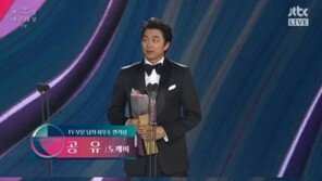 ‘백상예술대상’ 공유 “그대들과 함께여서 모든 시간이 좋았다”