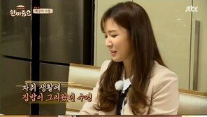 ‘한끼줍쇼’ 이수경, 폭풍 먹방…“되게 잘 드시네요”