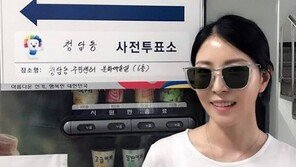 보아, 사전투표 인증 “소요시간 5분, 소중한 한 표 투표하세요”