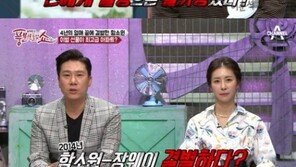 함소원, 중국 재벌과 결별하며 평당 5200만 원짜리 아파트 받았다? ‘헉’