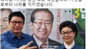박근령·신동욱 사전투표 인증, 당당히 ‘브이’…이번 대선부터 ‘엄지척’, ‘브이’ 허용