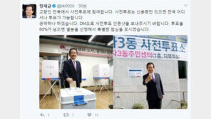 정세균, 전주서 사전투표…“투표율 80%↑, 밥 쏜다”