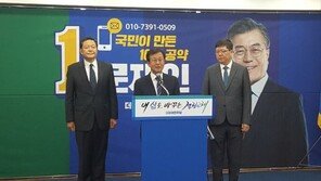 ‘아덴만 영웅’ 황기철 전 해군총장, 문재인 지지 선언 …DJ 3남 김홍걸 작품?