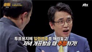 유시민, 국민 투표로또 아이디어 제공? “홍보비보다 적은 돈으로 투표율 대박”