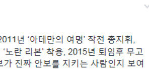 조국 “황기철 전 해군총장, 文 지지…진짜 안보를 지키는 후보 보여주는 것”